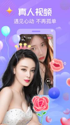 夜聊快交友截图2