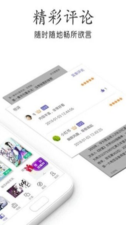 鹦鹉阅读安卓版截图3