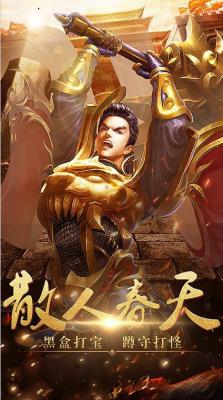 魔龙传说超变合击