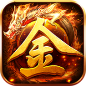 魔龙传说超变合击