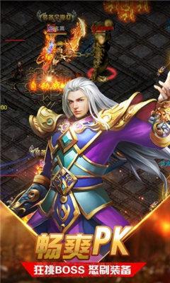 传世烈焰三端互通