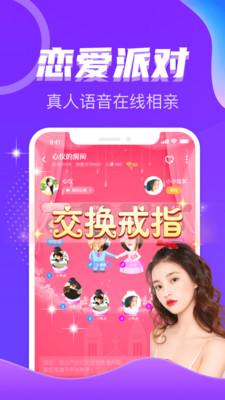 恋爱吧聊天交友