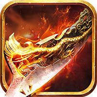 上线满级超变传奇