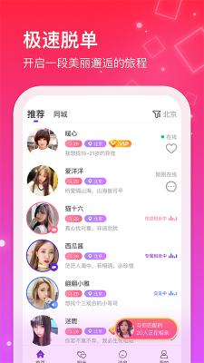 红线交友最新版截图2