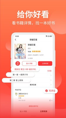 笔书阁v2.0.5截图1