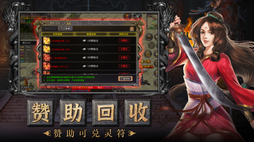 大侠传奇三端互通