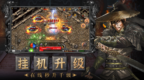 大侠传奇三端互通截图2