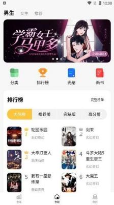 喵见小说安卓版