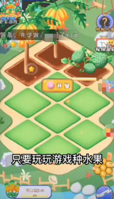 幸运大果园天降红包