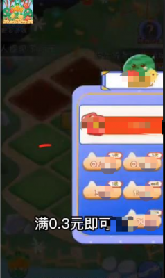 幸运大果园天降红包截图2