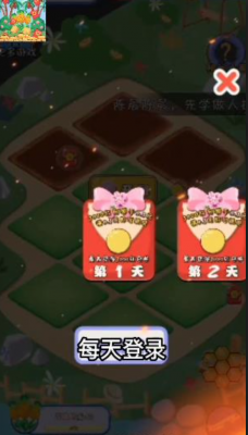 幸运大果园天降红包截图1