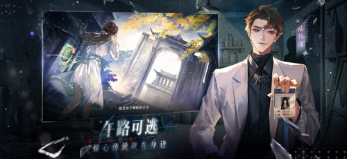 黑猫奇闻社先遣服