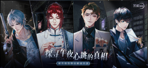 黑猫奇闻社先遣服