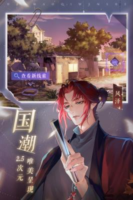 黑猫奇闻社先遣服截图3