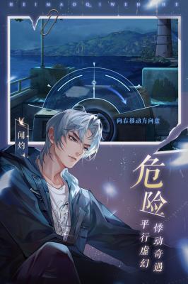 黑猫奇闻社先遣服截图2