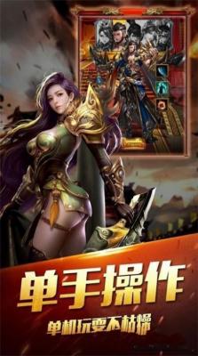 三合一魔龙传奇截图2