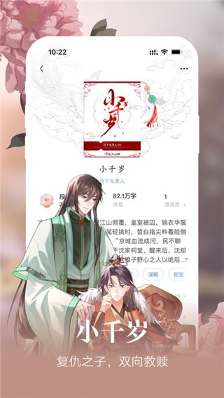 潇湘书院手机版截图2