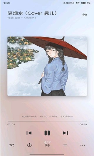 椒盐音乐lite截图2