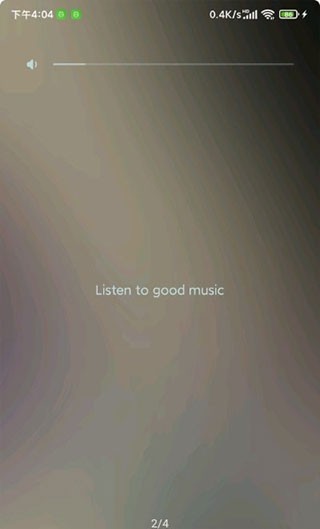 椒盐音乐lite截图1