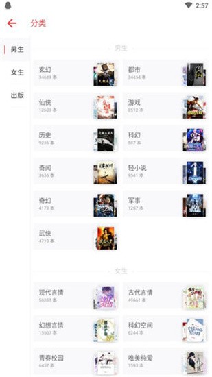 顶点小说手机版本无弹窗截图2