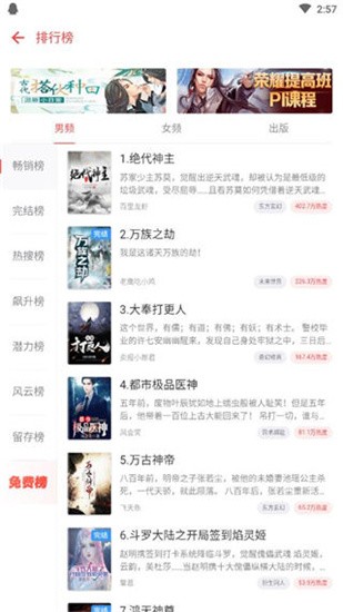 顶点小说手机版本无弹窗截图1