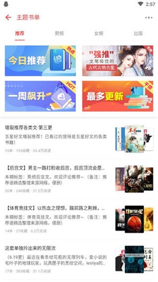 顶点小说手机版本无弹窗截图3