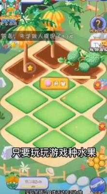 幸运大果园天降红包红包版