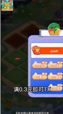 幸运大果园天降红包红包版截图3