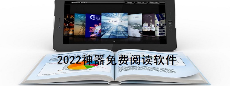 2022不花钱阅读合集