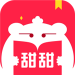 甜甜文学新版3.0