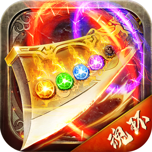 赤月龙城魂环攻速版