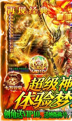 天命三国无双神器