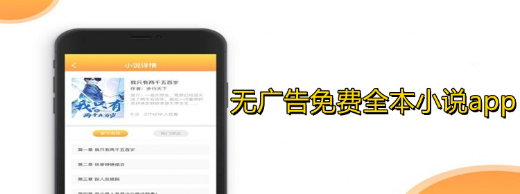 无广告不花钱小说软件推荐
