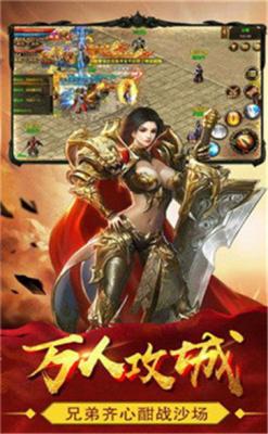 经典传奇变态版