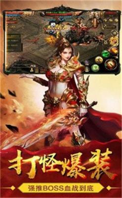 经典传奇变态版