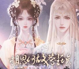 易次元相思何故惹尘埃