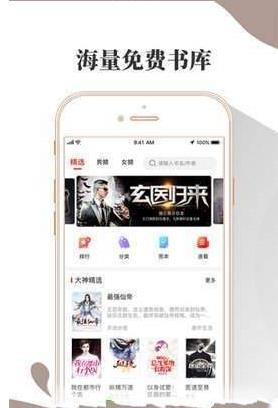 布壳小说1.2.6最新版截图1