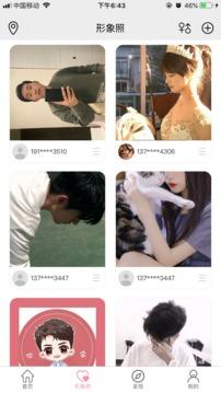 交友盲盒最新版