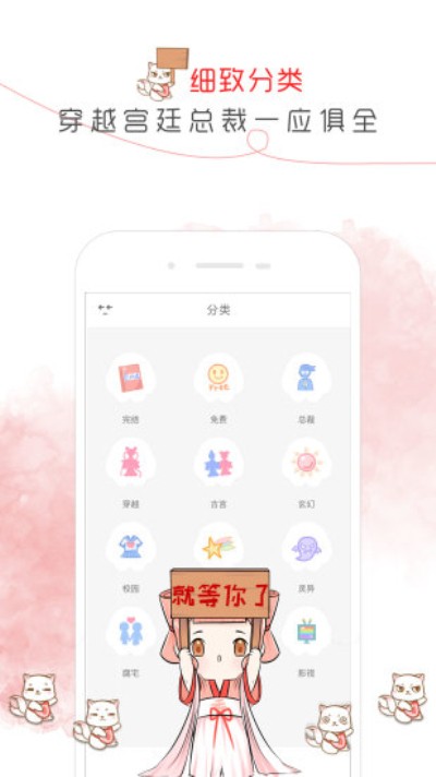 鱼阅免费小说阅读器截图3