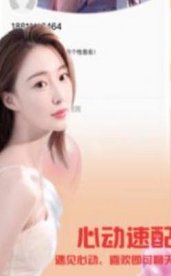 寻爱陌生人交友平台截图3