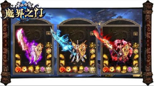 不二魔界之门截图2