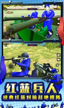 战地军团模拟器截图2