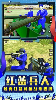 战地军团模拟器正版截图3
