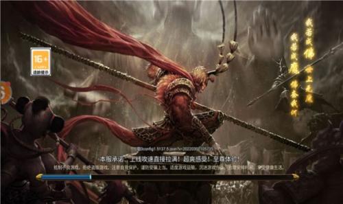 金猴迷失版黑暗光年截图1