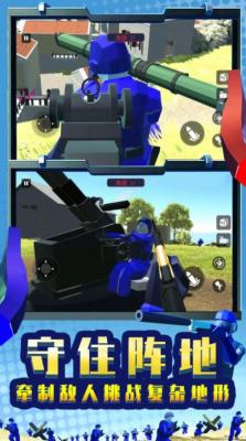 战地军团模拟器安卓版截图4