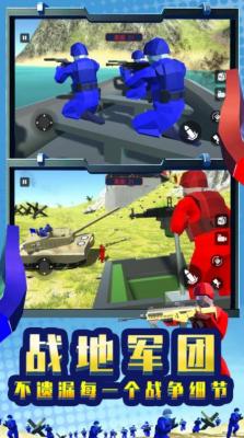 战地军团模拟器安卓版截图3