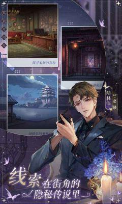 黑猫奇闻社b服截图2