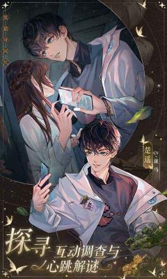 黑猫奇闻社b服截图4