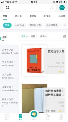 墨库最新版截图2