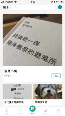 墨库最新版截图3